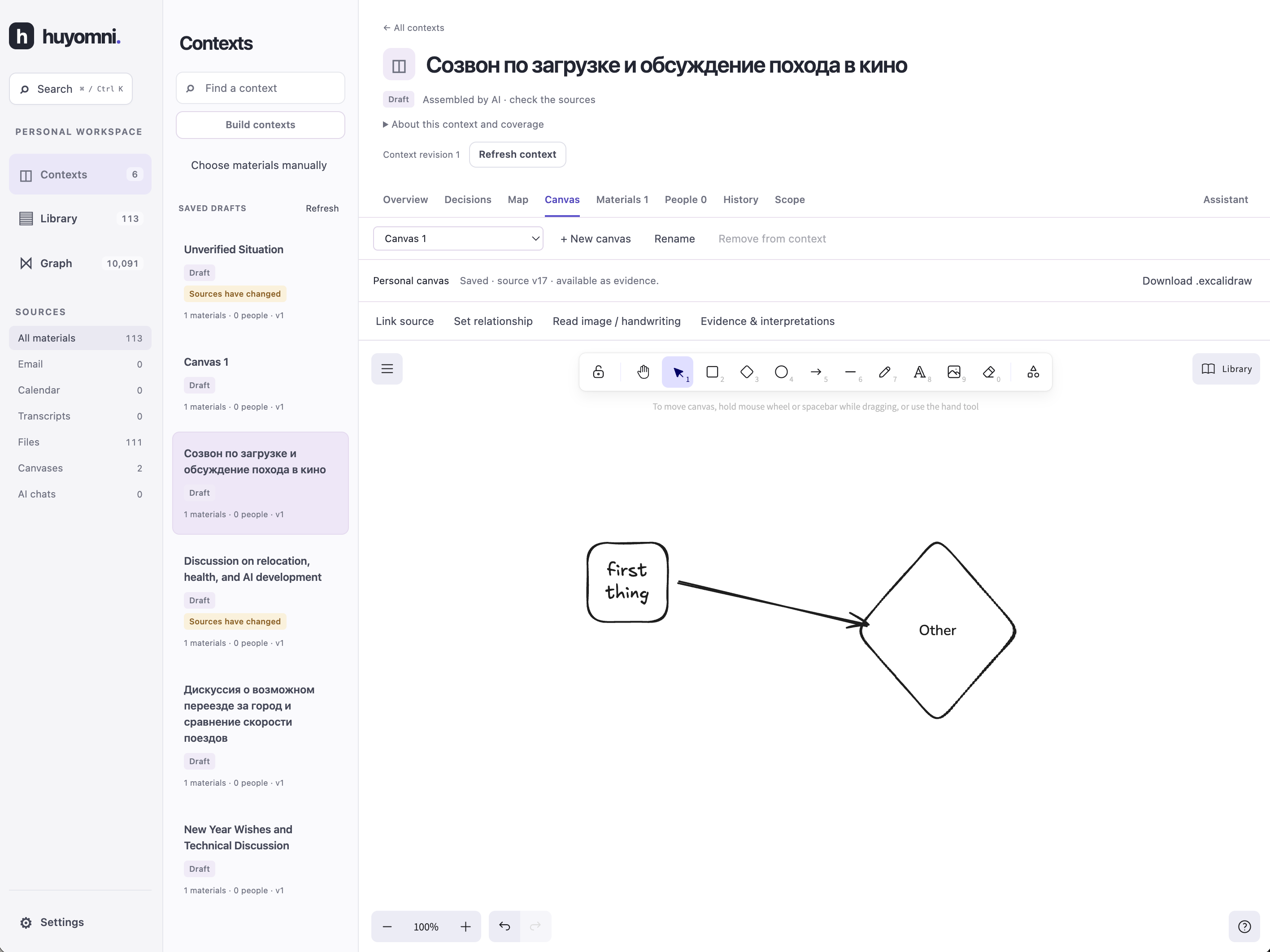 Early interface concept of the personal canvas, with two hand-drawn shapes connected by an arrow and the drawing toolbar.